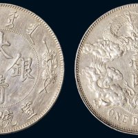宣统三年（1911年）大清银币壹圆（LM37）