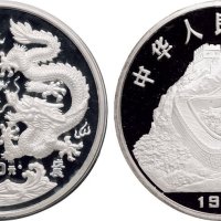 1988年中国人民银行发行戊辰（龙）年生肖纪念银币