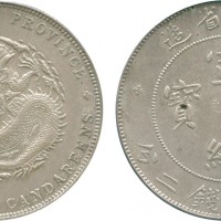 广东省造宣统元宝七钱二分 PCGS AU Details