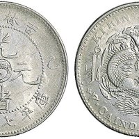 乙巳（1905年）吉林省造光绪元宝七钱二分银币（LM557）