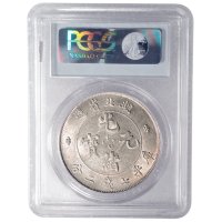 1895年湖北省造光绪元宝七钱二分银币（LM182）