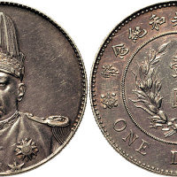 1914年袁世凯像中华民国共和纪念币壹圆银币（LM858）