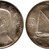孙像三鸟民国21年壹圆普通 极美