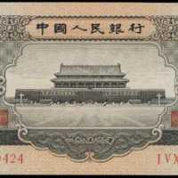 1956年第二版人民币壹圆 PMG Gem UNC 66 EPQ