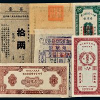 新中国购粮票和柴草票一组六枚