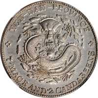 云南省造光绪元宝七钱二分老龙 NGC AU-Details Surface hairlines