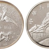1990年中国龙凤纪念币10元银币一枚