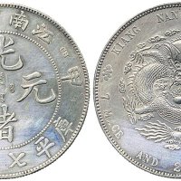 甲辰（1904年）江南省造光绪元宝七钱二分银币（LM257）