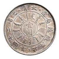 大清光绪二十四年（1898年）北洋机器局造壹圆银币（LM449）