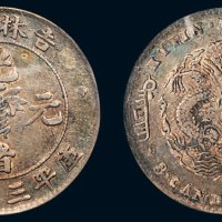 1898年吉林省造光绪元宝库平三钱六分银币（LM517）
