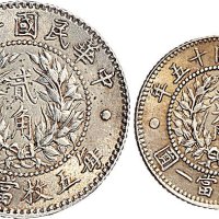 民国十五年（1926年）龙凤壹角、贰角银币（LM82、83）各一枚