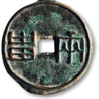 “两甾”圆钱有郭版
