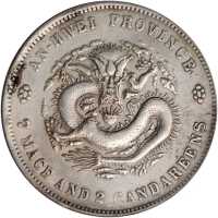 安徽省造无纪年七钱二分 PCGS VF Details