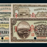 民国十年（1921年）吉林永衡官银钱号哈尔滨样票一组五张