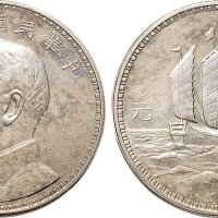 民国十八年（1929年）孙中山像帆船壹圆银质样币