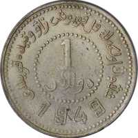 新疆省造造币厂铸壹圆双1949 PCGS XF Details