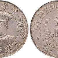 1912年黎元洪像（有帽）中华民国开国纪念币壹圆银币（LM44）