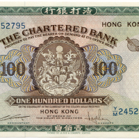 1961年香港渣打银行壹佰圆 九品