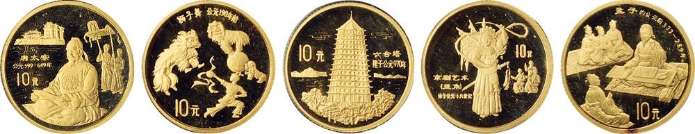 1995年中国人民银行发行中国传统文化系列第一组纪念金币五枚全