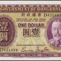 1935年香港政府壹圓