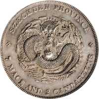 四川省造光绪元宝七钱二分箭毛龙 PCGS UNC Details