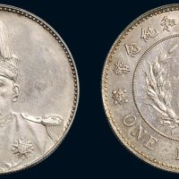 1914年袁世凯像中华民国共和纪念币（LM858）壹圆