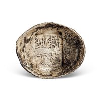 陕西“朝邑地丁”五两槽锭