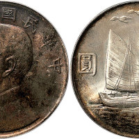 民国二十一年（1932年）孙中山像三鸟帆船壹圆银币（LM108）