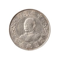1912年黎元洪像（无帽）中华民国开国纪念币壹圆银币（LM45）