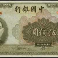 民国三十一年中国银行伍百圆 PMG Choice UNC 64
