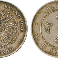 北洋造光绪34年七钱二分普通 极美