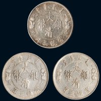 宣统三年（1911年）大清银币壹圆（LM37）三枚
