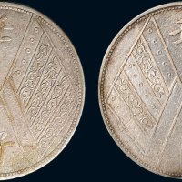 1912年新疆中华民国元年壬子饷银一两银币二枚