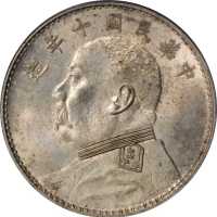 袁世凯像民国十年壹圆 PCGS MS 63