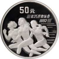 1991年第25届奥运会纪念银币5盎司 NGC PF 69