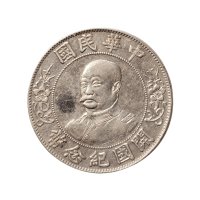 1912年黎元洪像（无帽）中华民国开国纪念币壹圆银币（LM45）