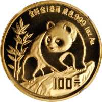 1990年熊猫纪念金币1盎司 NGC MS 68