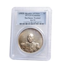 1924年曹锟戎装像纪念银章（LM959）