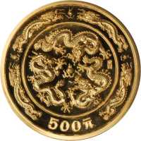1988年戊辰(龙)年生肖纪念金币5盎司 NGC PF 69