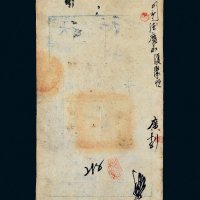 咸丰七年（1857年）大清宝钞伍百文