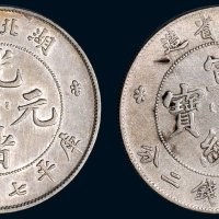 湖北省造光绪元宝、宣统元宝库平七钱二分银币（LM182，LM187）