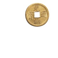 清代机制铜币一组三枚