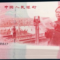 1999年中国人民银行庆祝中华人民共和国成立50周年伍拾圆二百四十五枚