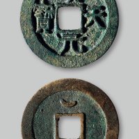 顺天元宝背上月