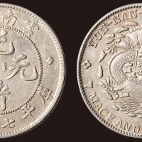 1907年云南省造光绪元宝七钱二分（LM418）