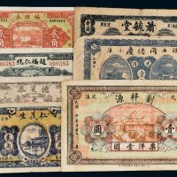 民国湖南钱帖一组七枚