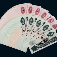 第三版人民币壹圆、贰圆各三十七枚连号
