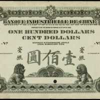 1914年中法實業銀行壹佰圓樣張