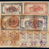 1936年中华苏维埃共和国经济建设公债券伍角、壹圆、贰圆、叁圆各一枚