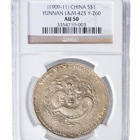 1909年云南省造宣统元宝库平七钱二分（LM426）